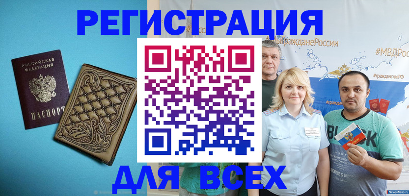 купить прописку в Нытве