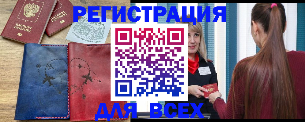 прописка в квартире в Нытве
