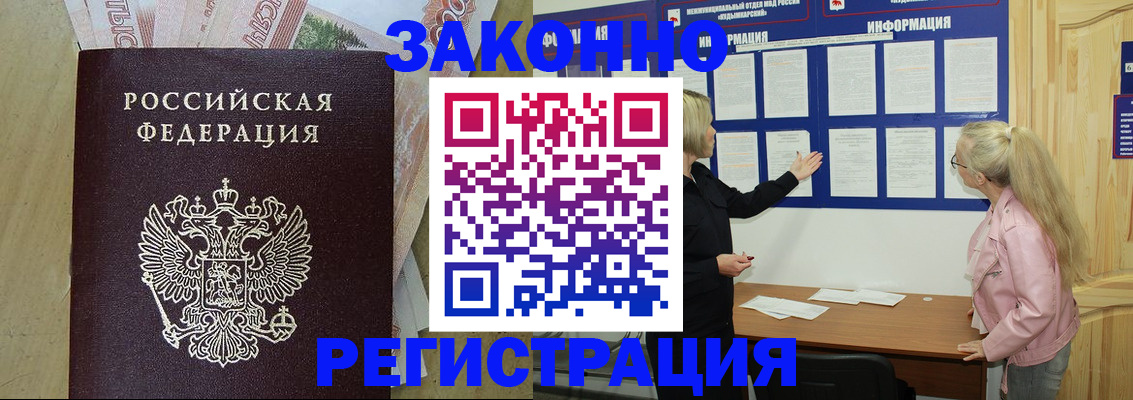 регистрация в Нытве