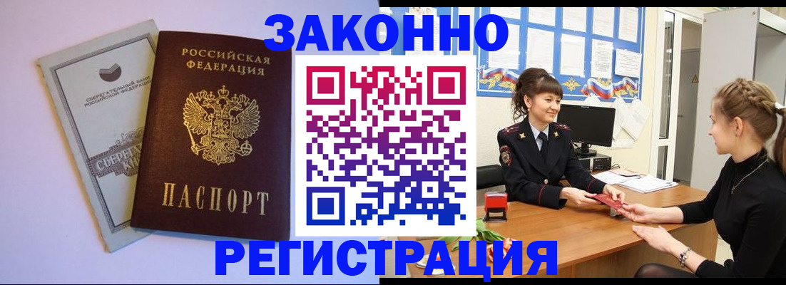 регистрация в Нытве