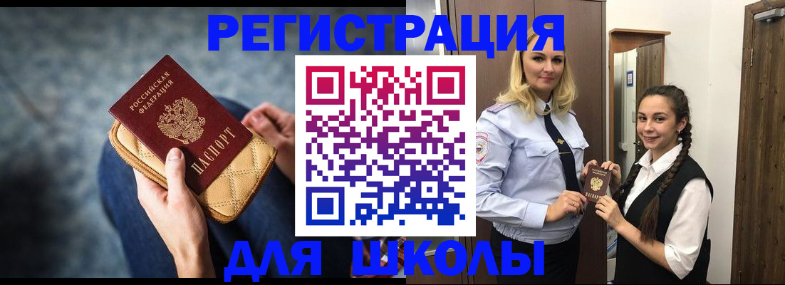 прописка от собственника в Нытве