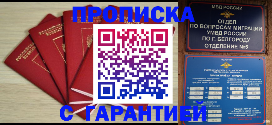 миграционный учет в Нытве