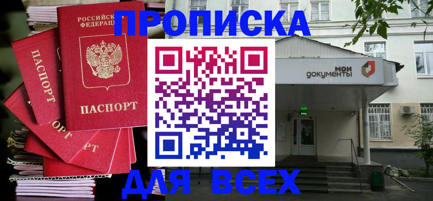 временная регистрация поиск в Нытве