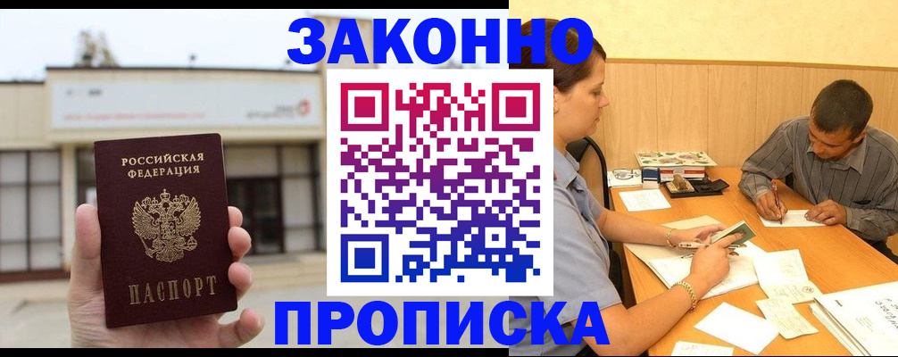 временная регистрация надежно в Нытве