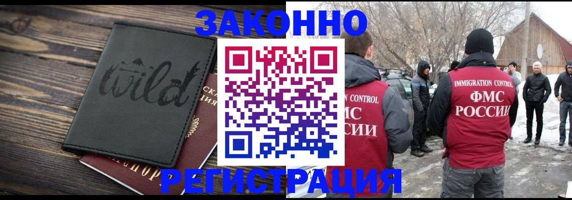 прописка гарантия в Нытве