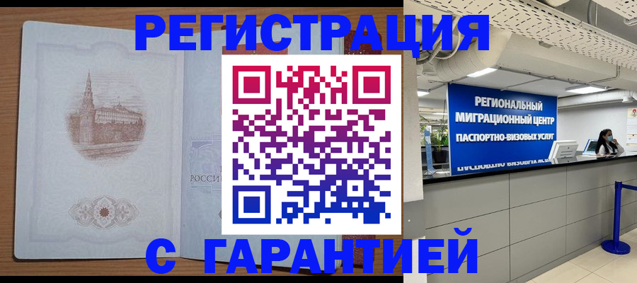 прописка иностранных граждан в Нытве