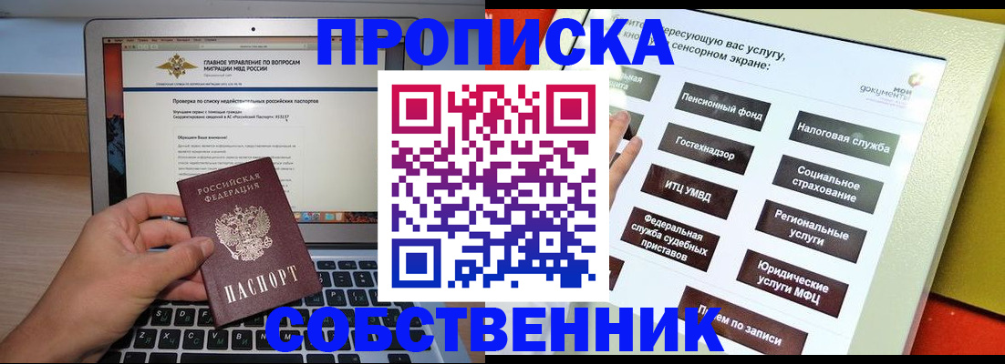 миграционный учет в Нытве