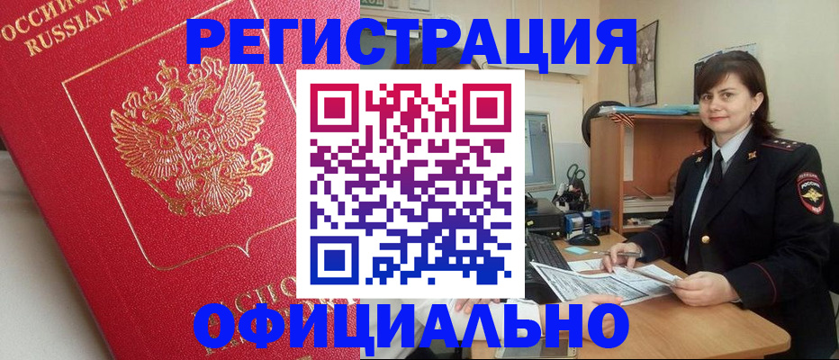 миграционный учет в Нытве